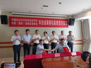 河南力诚环保科技有限公司与中国农业科学院棉花研究所全面战略合作协议正式签订
